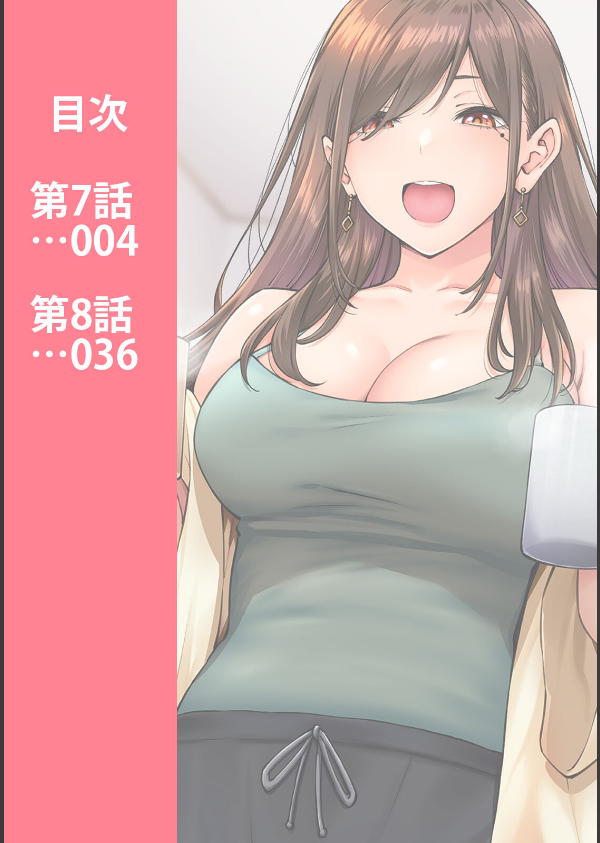 同じゼミの染谷さんがAV女優だった話。【合本版】_3枚目の画像